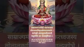 Eyes of Blessing, Verses of Light. Kataksha Shatakam