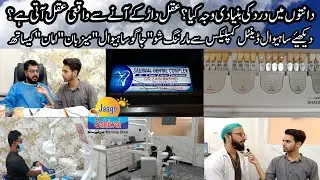 What is the main cause of toothache? - Swl Dental Complex - Jaago Sahiwal Sahiwal with Aman
