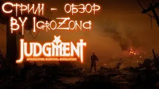 Стрим по игре Judgment: Apocalypse Survival Simulation. Обзор предрелизной версии игры