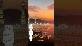 First Friday of Muharram 27-June-2025 |Jummah Mubarak Status|Status#shorts #islamicstatus#viralvideo