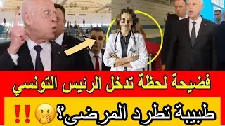 فيديو يشعل الغضب طبيبة بمستشفى عمومي ترفض معاينة مريضة مسنة لهذا السبب