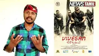 Vivegam review by sudhakar | Rating 3/5 | Ajith, Vivek Oberoi, Kajal Aggarwal