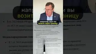 Ужесточение штрафов за маркировку