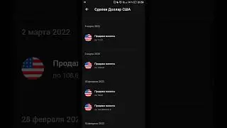 Как покупать и продавать бакс ЛАЙК Э ПРО #shorts #dollar #бакс #доллар