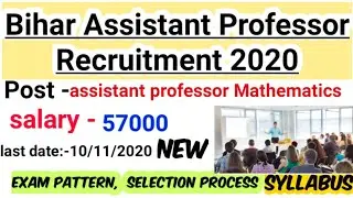 Bihar Assistant Professor Recruitment 2020 || Bihar Assistant Professor vacancy 2020|| BSUSC,B PSC