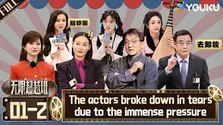 【Memories Beyond Horizon】EP01-2：The actors' formal test begins! I Memories Beyond Horizon
