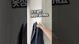 옷장 정리 고민 끝! 이케아 콤플레멘트 옷장 세팅법!!