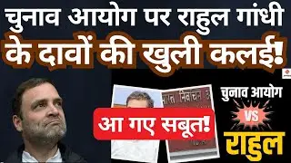 Rahul Gandhi's Claims on Election Commission: Fact-Check & Analysis | LIVE Discussion |good news|