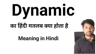Dynamic Meaning in Hindi | Dynamic Definition | Dynamic Explanation & Examples | English सीखें |