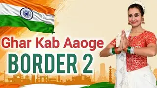Ghar Kab Aaoge Song Dance Video | Border 2 | Patriotic Mashup 