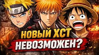Нового ХСТ не будет!