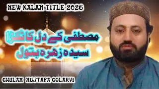 Mustafa Ke Dill Ka Tukra Syeda Zahra Batool || Ghulam Mustafa Golarvi || HNQ Production