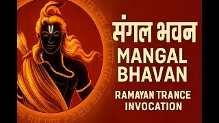 Mangal Bhavan &ndash; Ramayan Trance Invocation | Powerful Bhajan Psytrance | SDM Mantra | EDM for Soul