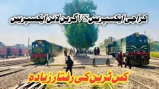 High Speed Trains | Tezgam Express Wait For Karachi Express & Green Line Express@ahmusafir-c7s