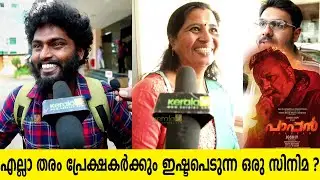 Paappan Review And Pappan Theatre Response from viewers | Suresh Gopi |  Nyla Usha - Kerala9.com