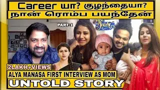 நீங்கதான் நடிப்பு வரணும்னு காதல் வர வச்சிட்டீங்க |Alya Manasa Opens up | Untold Story Epi-3