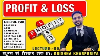 Profit & Loss Lecture 6 🔥 | Find Cost Price | Change in Profit % | Bank SSC