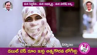 Double Bedroom Houses In Siddipet Constituency | Siddipet Model Constituency | Minister T.Harish Rao