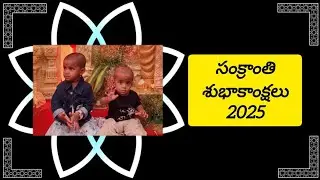 Sankranthi Vlog #yt #ytlongvideo #sankaranthi #sankarantivlog #vlogs #explore #sankaranthimugulu