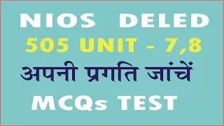 Nios Deled 505 MCQs Test Units 7 and 8