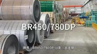 BR450/780DP-江苏太川金属有限公司