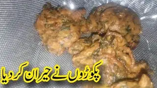 Barish Ke Mausam Mein pakode ,Sajid Ramzan vlogs