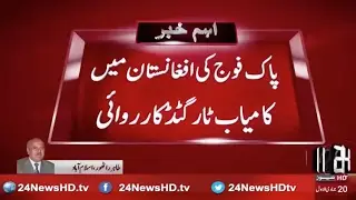 Pakistan Army targeted operation in Afghanistan