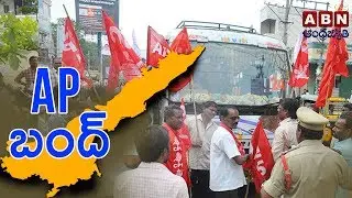 AP Bandh For Special Status | RTC Buses Remain At Depot In Nellore | ABN Telugu