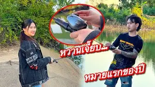 รอกDC ออกหมายแรกของปี หวานเจี๊ยบ