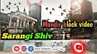 Sharda Ne Shiv Mandir block video si&ecirc;u nh&acirc;n 😇 #stanny #youtube #vlog #comedy #mc #mc