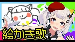【描いてみた】月ちゃんの楽しい絵かき歌