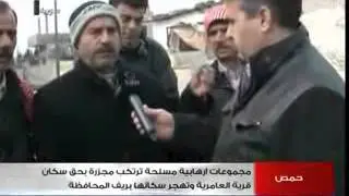 ريف حمص العامرية مجموعات إرهابية مسلحة ترتكب مجزرة بحق سكان قرية العامرية وتهجر سكانها بريف المحافظة