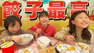 【外食】注文してから包む餃子が美味しすぎて食欲がとまらない！！