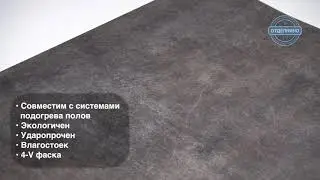 Выбор плитки ПВХ. Tarkett Lounge Concrete