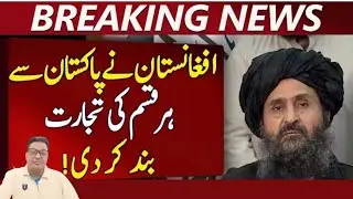 Afghanistan Halts trade with pakistan | gave 3 month notice to traders 