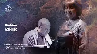 The Canadian Arabic Orchestra - Asfour - عصفور