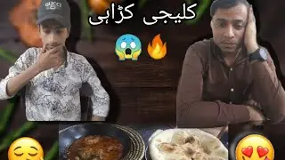 Phali Bar Kalaji Karai Khana gay Manan Hotel Par😋 Aj bhi mujhe Lot Lia 😱😂