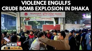 Bangladesh Unrest: Crude Bomb Explosion in Dhaka Kills One Amid Rising Violence | 4K | N18G