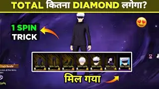 NEW SATORU GOJO BUNDLE 1 SPIN TRICK FREE FIRE 🔥 - TOTAL KITNA DIAMOND LAGEGA | GOJO ASCENSION EVENT 