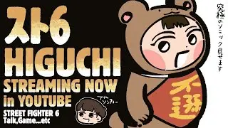 【スト6】こんな時間からスト6