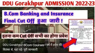 DDU Banking and Insurance Second Cut off 2022 हुआ जारी जल्दी देखें