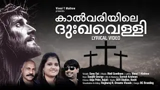 Kalvarikunnil Christian devotional | Sony Sai | Vinod T Mathew | Rinil Gowtham
