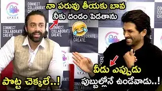 Allu Arjun Funny Comments On Hero Navadeep || Stylish Star AlluArjun launch Navadeep C-Space || TETV