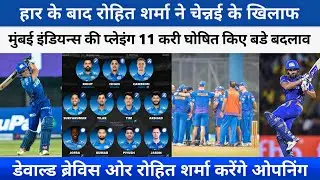 3 Good News For Mumbai Indians 2023 | This Dangerous Player Join Mumbai Indians Playing 11 2023