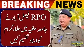 RPO Faisalabad Sohail Akhtar Sukhaira Addresses Jamia Salfiya Graduation Ceremony