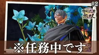 【刀剣乱舞無双】少しずつ学びながら写真も撮りたい配信【2】PC版