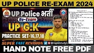 RWA UP POLICE CONSTABLE RE-EXAM || RWA PRACTICE SET(16+17+18) REVISION 📚|| HAND WRITTEN NOTES🎯
