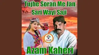 Tujhe Soran Me Jan Sari Wayi Saji