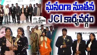 ఘనంగా నూతన jci కార్యవర్గం #4th #estate #news #nellore #jci #review #public #commity #jcitownship