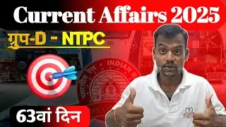 2026 New Speedy Current Affairs Live Discussion